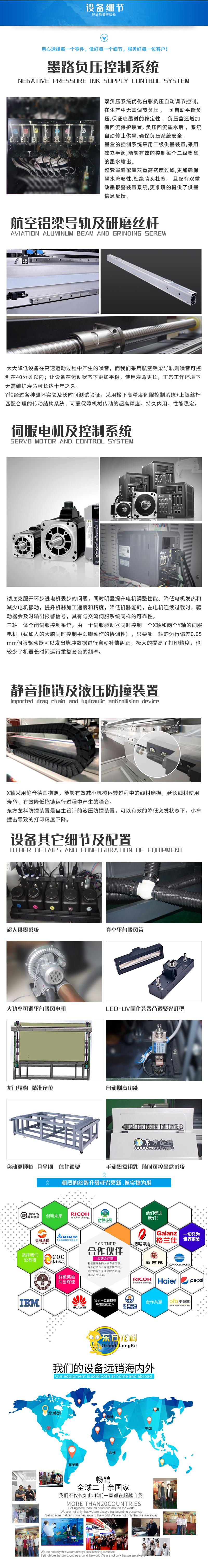 uv打印機配件細(xì)節(jié)