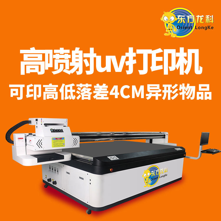 哪種UV平板打印機保值率更高？