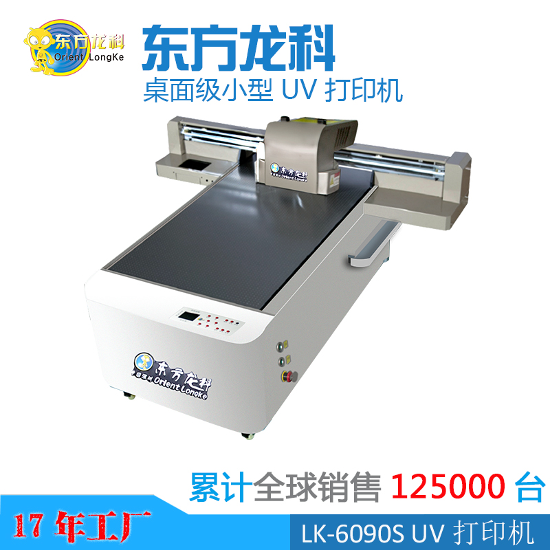 現(xiàn)代的UV打印機有什么環(huán)保問題嗎？