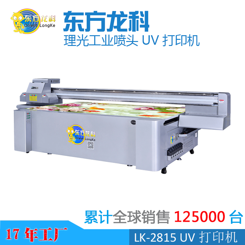 UV平板打印機(jī)會(huì)對(duì)環(huán)境造成污染嗎？