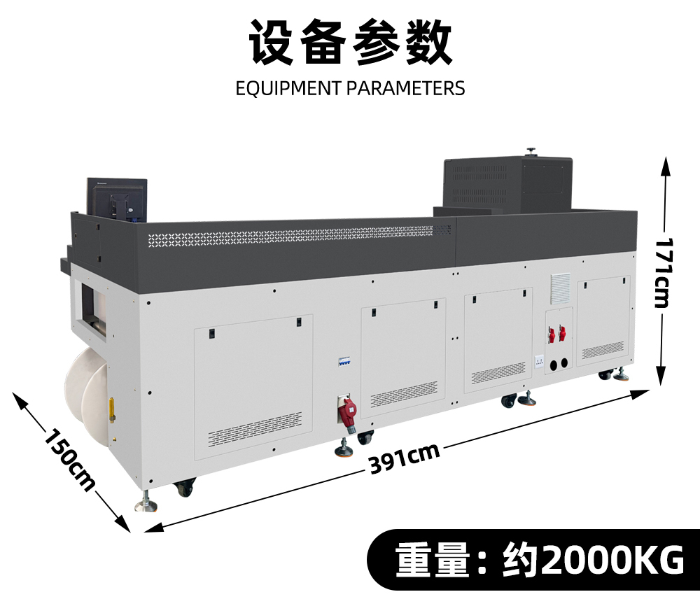 高速彩膜打印機(jī)尺寸